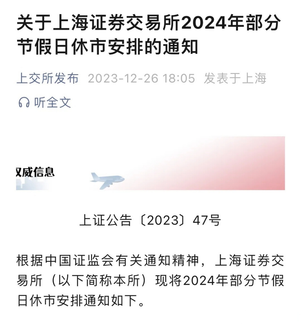 股市周末休市吗(股市周末休市吗现在)